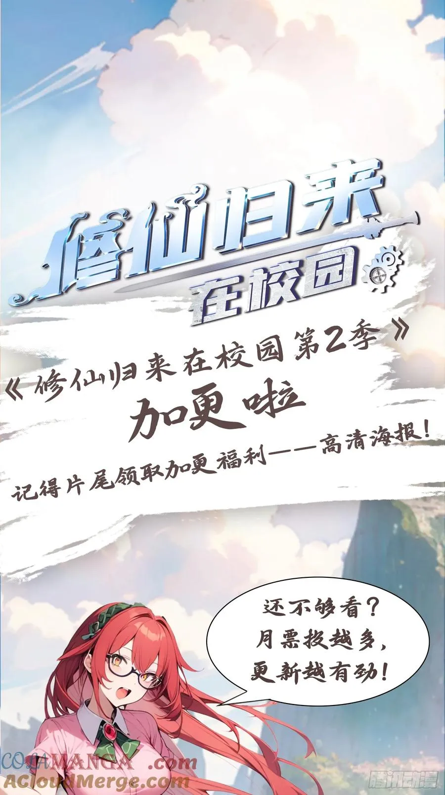 第87话 楚毅对战陈战天75