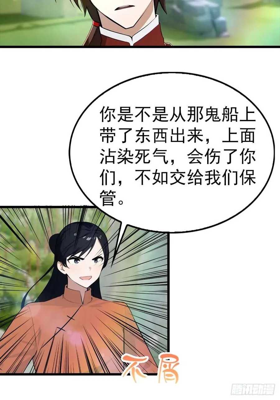 第149话 手足相残的下场19