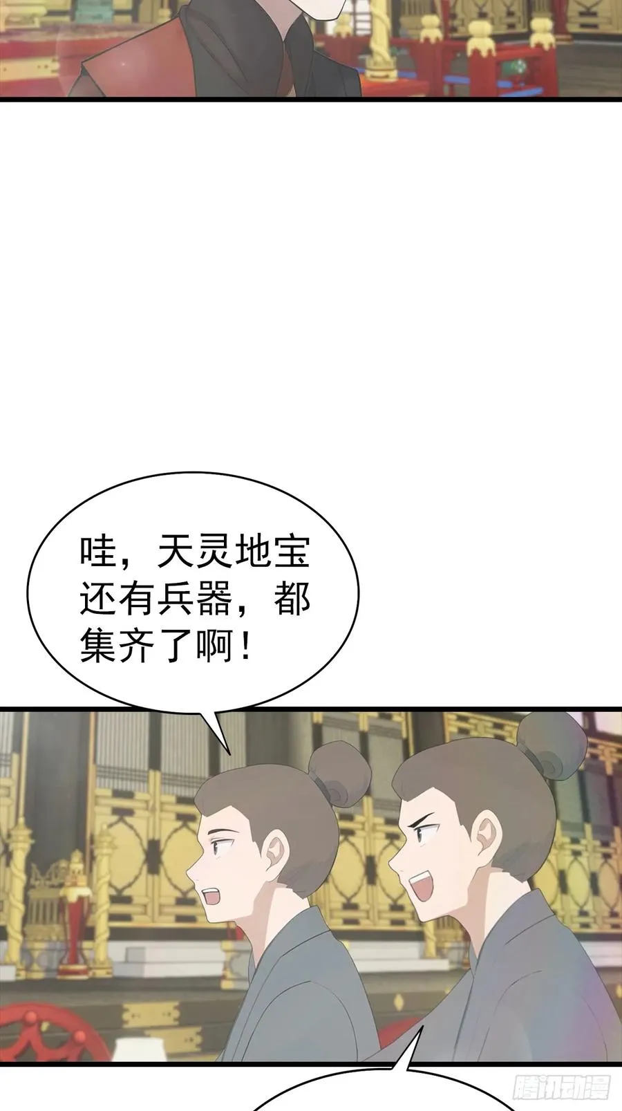 第137话 楚毅大闹生辰宴53