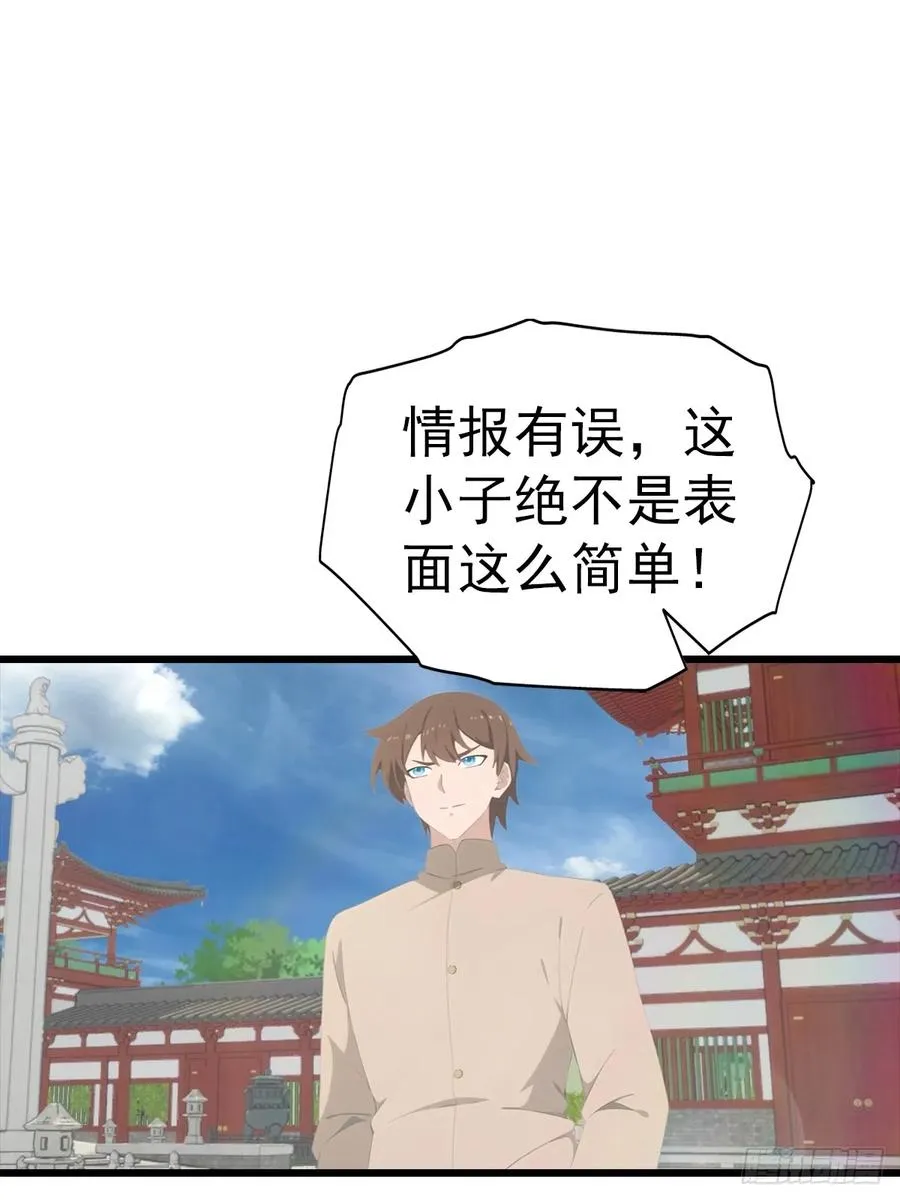 第137话 楚毅大闹生辰宴17