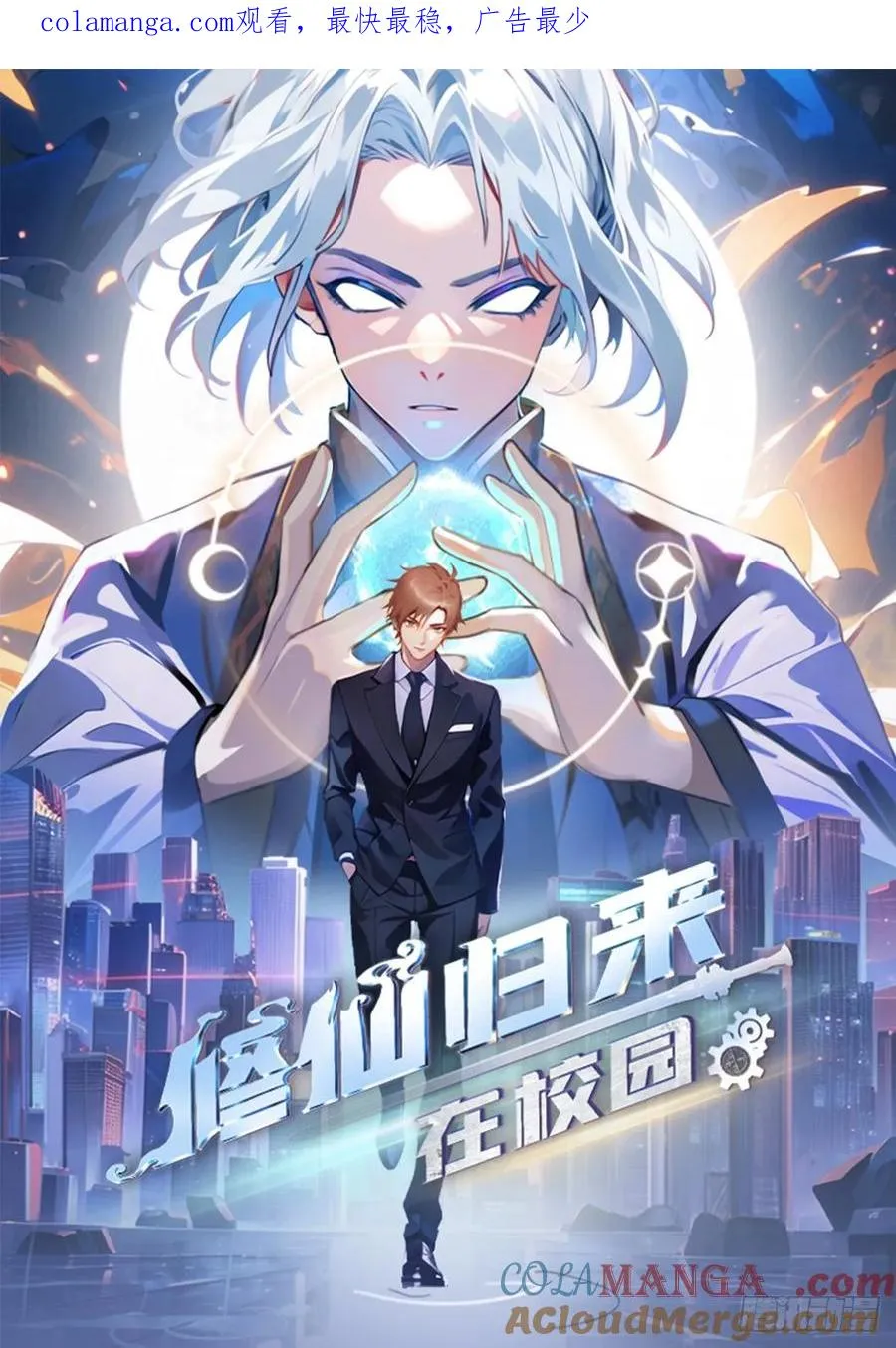 第33话 出发去南国0