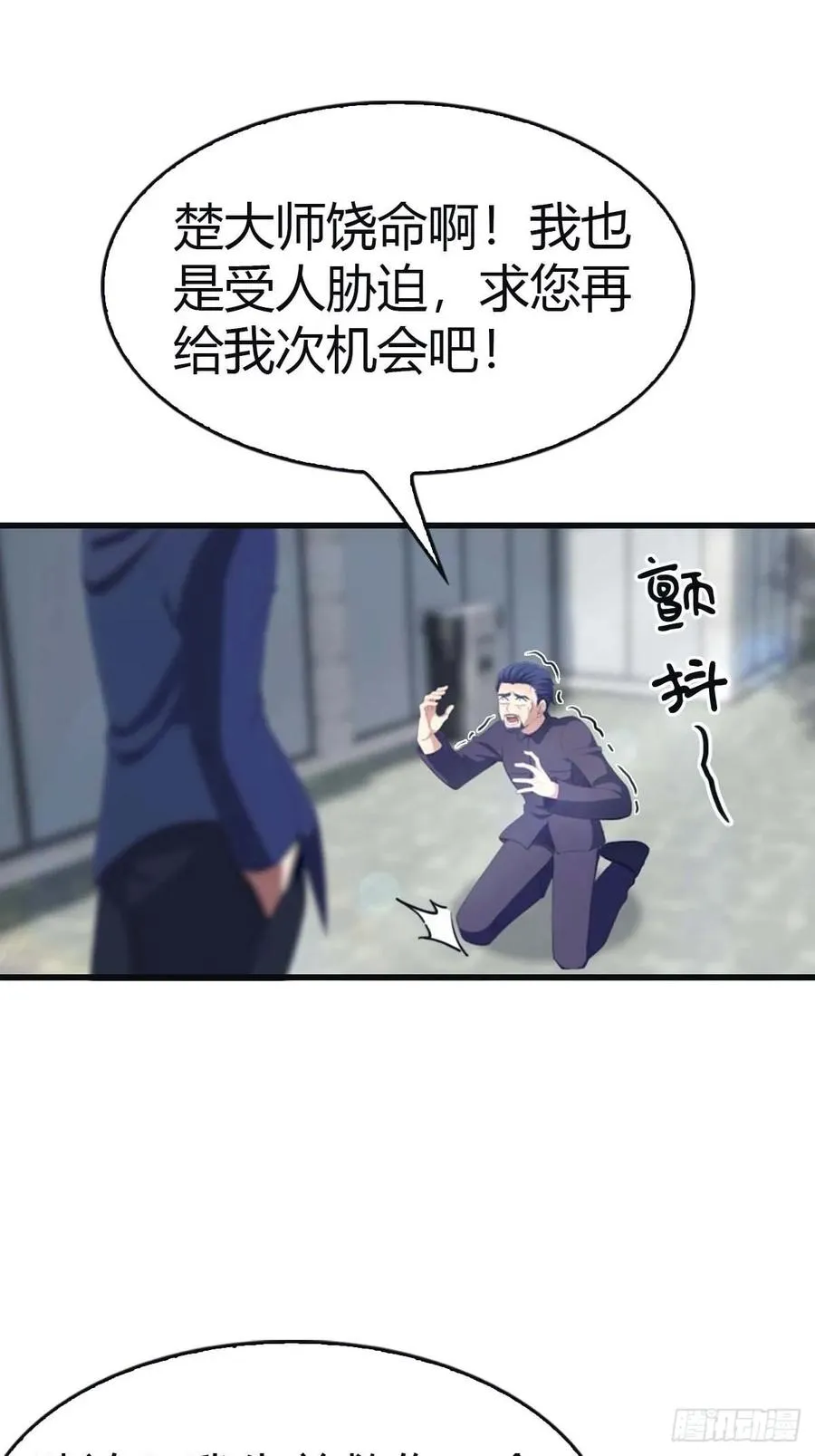 第93话 风水宗主上线55