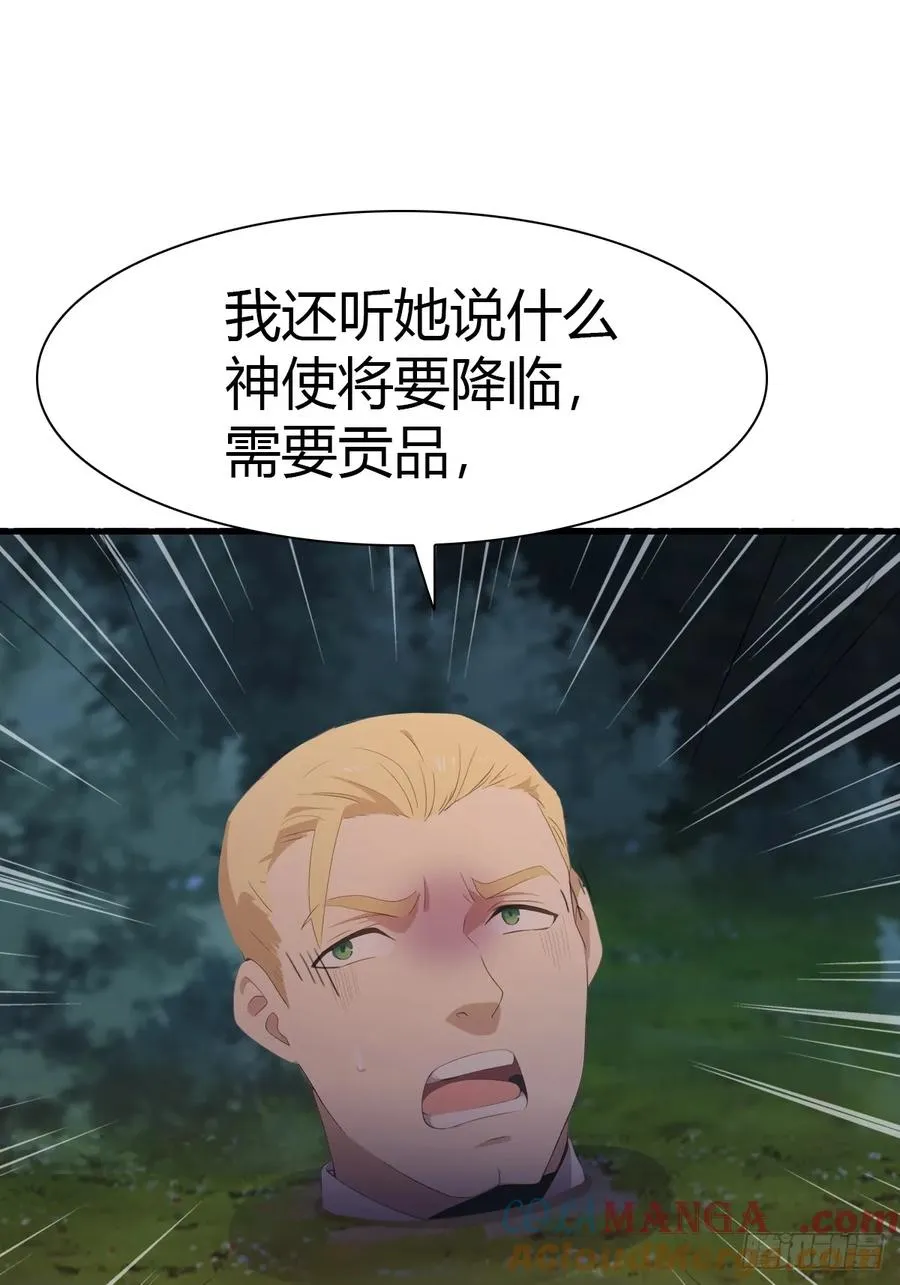第47话 猪八戒的秘密36