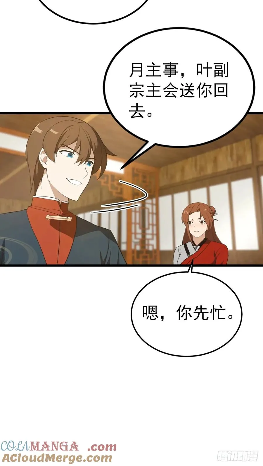 第164话 三男争一女42