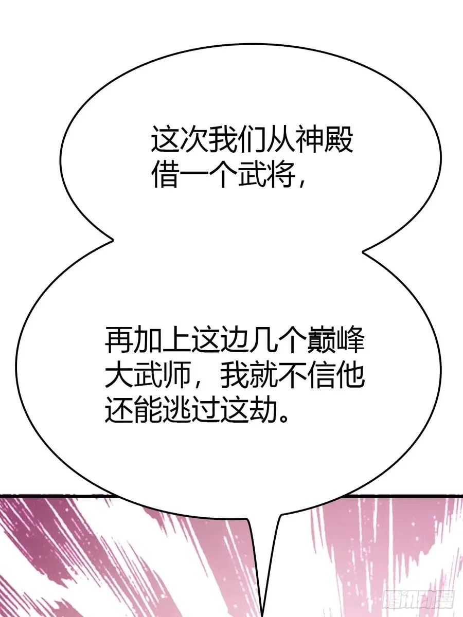 第51话 得罪楚毅的下场40