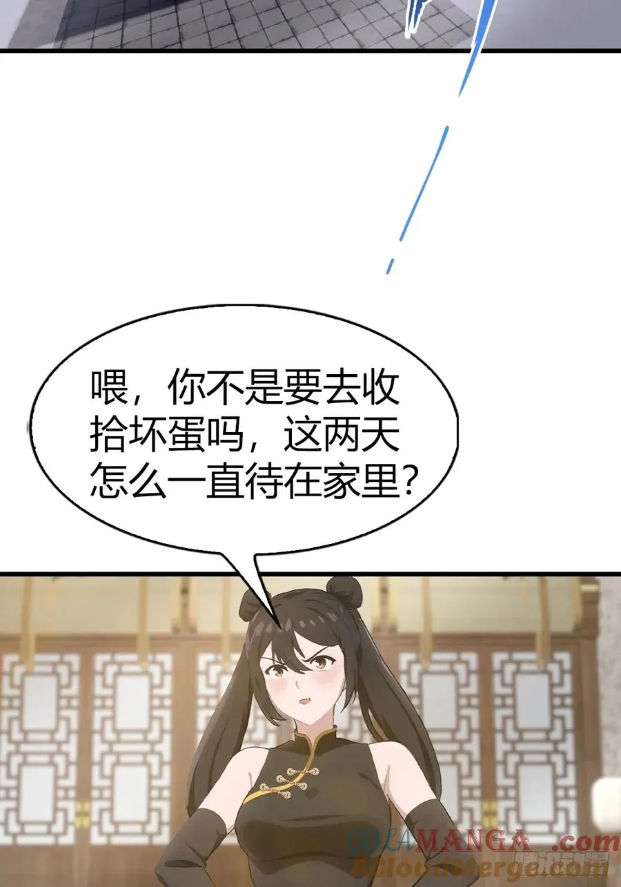 第104话 楚毅与众神决战3