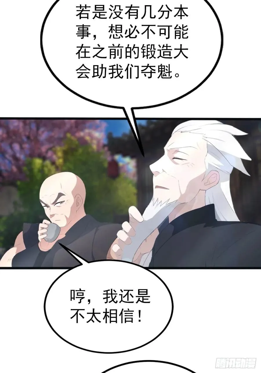 第134话 没见过挂王吗？41