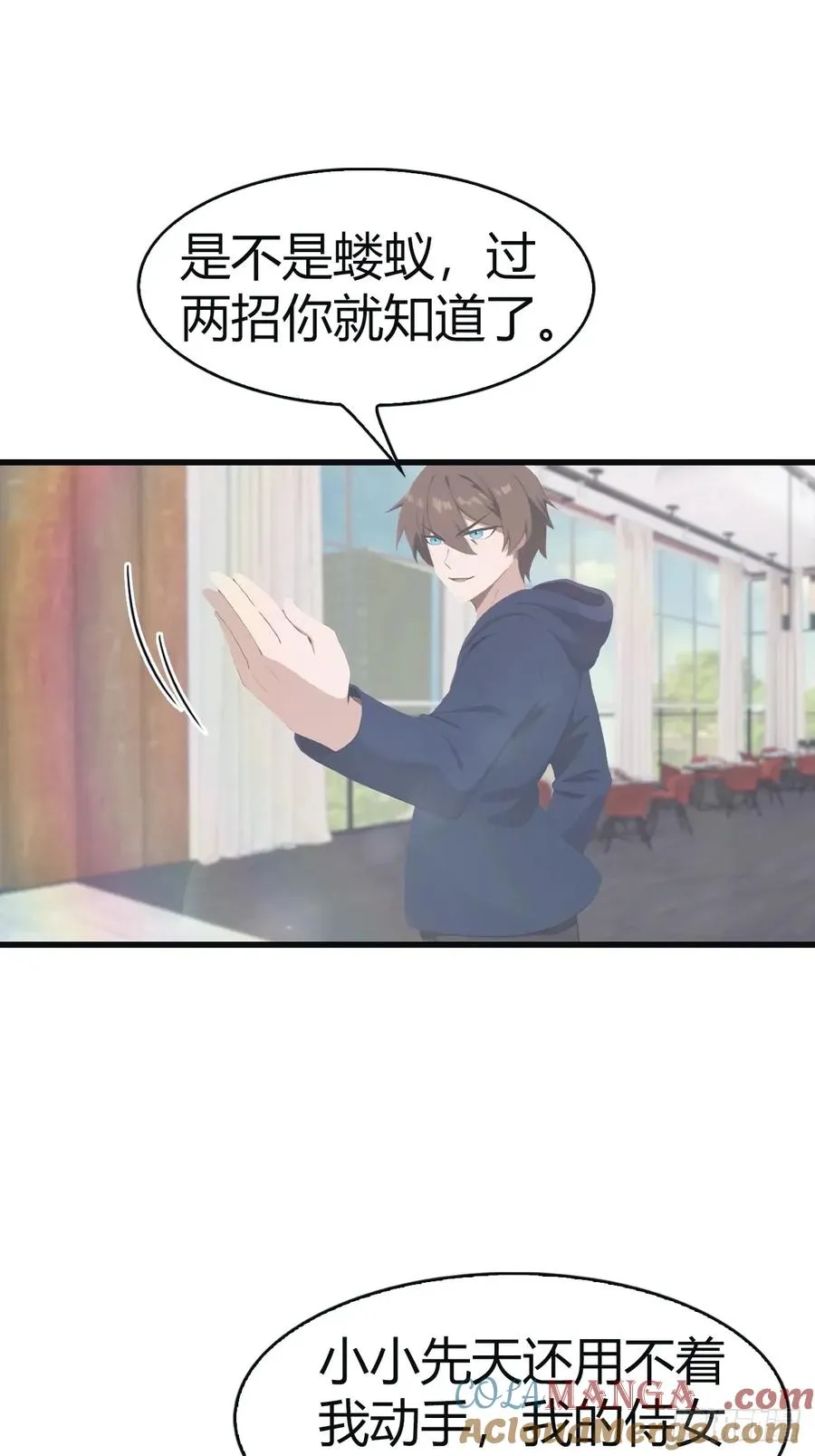 第102话 天界来的娇小姐24