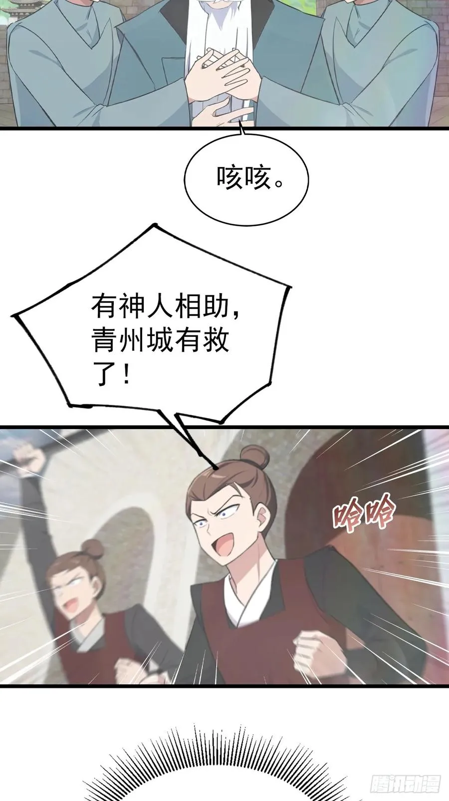 第156话 无知少女变炉鼎40