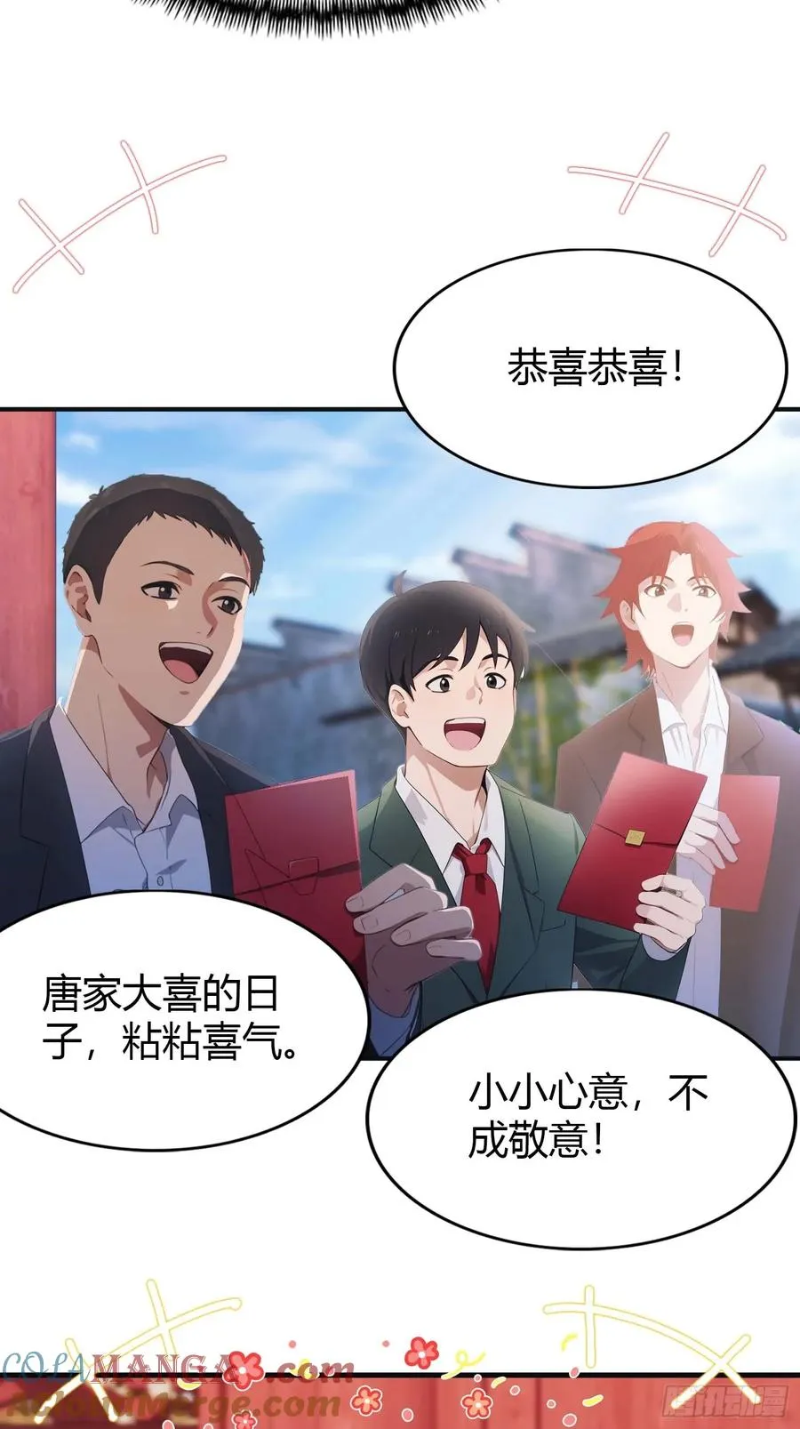 第3话 婚礼变抢亲9