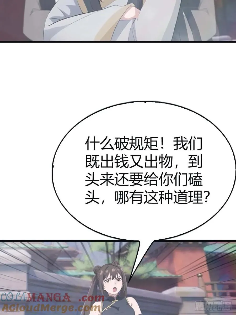 第116话 芳心遇袭？！42
