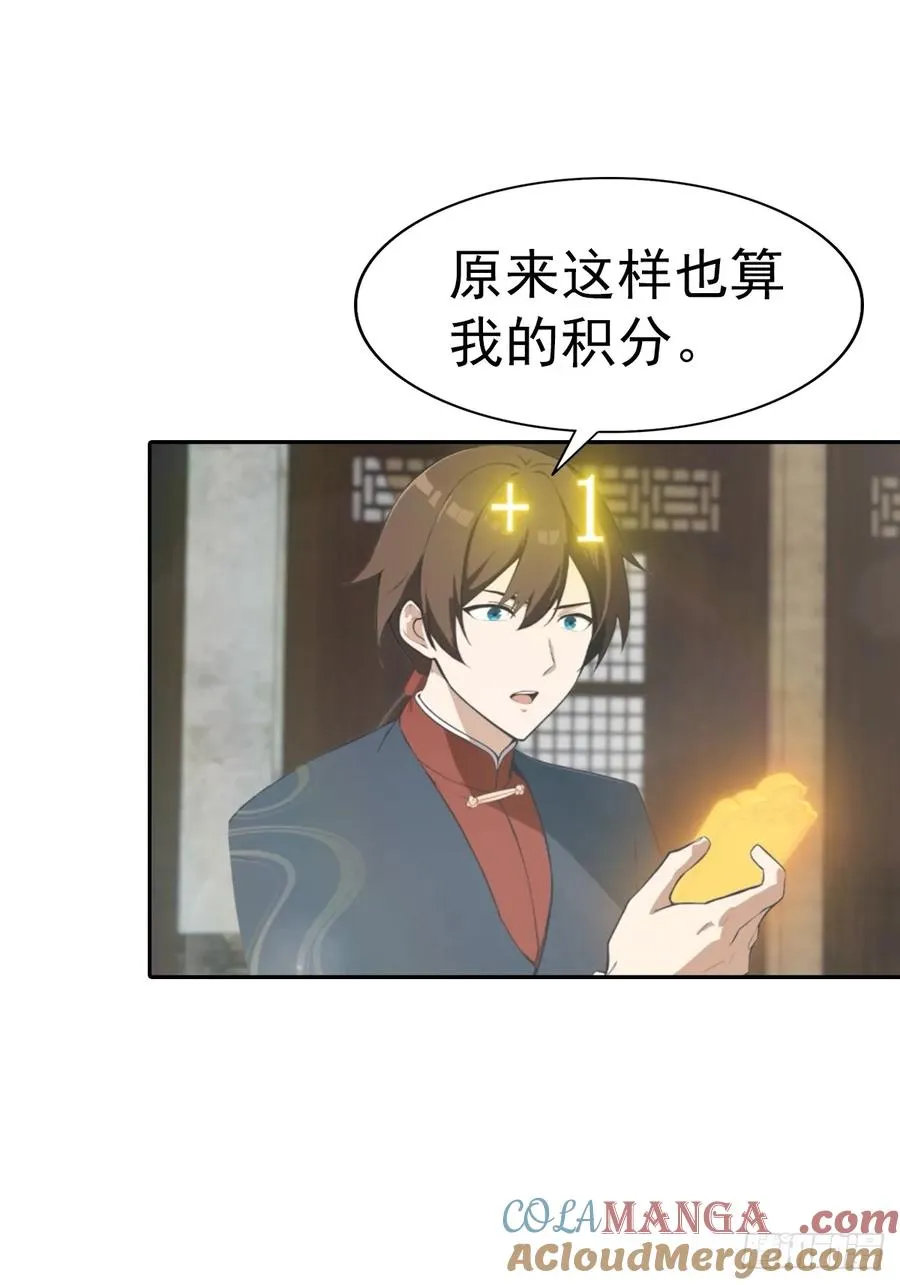 第167话 妖艳魔女的秘密6