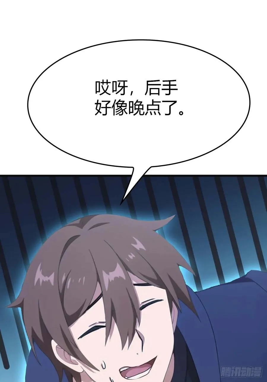第72话 趁他病要他命29