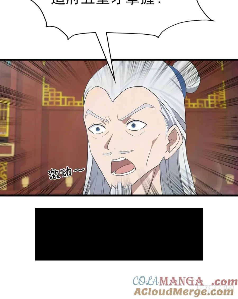 第170话 百鬼城首战告捷33