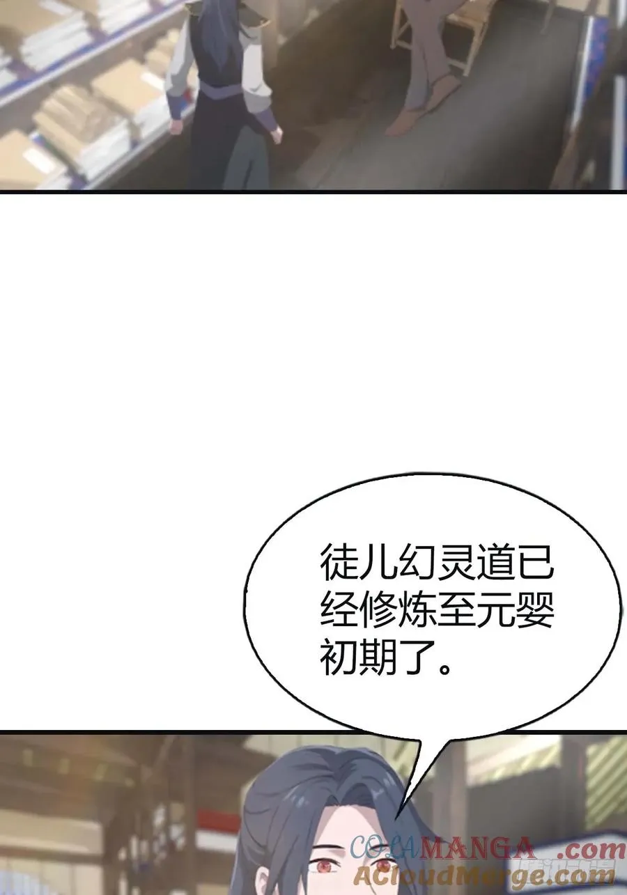 第113话 收徒日大丰收24