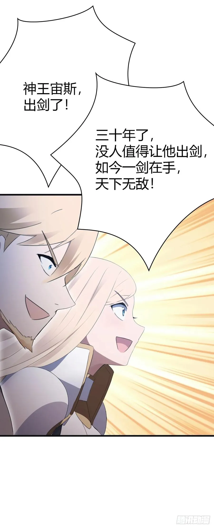 第69话 宙斯出场68