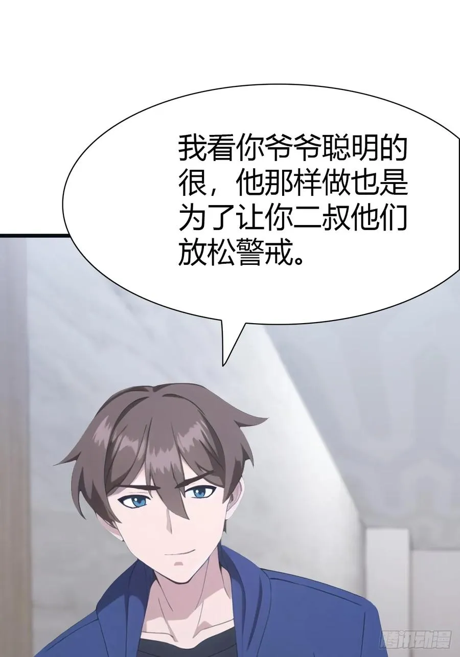第39话 英雄难过美人关13