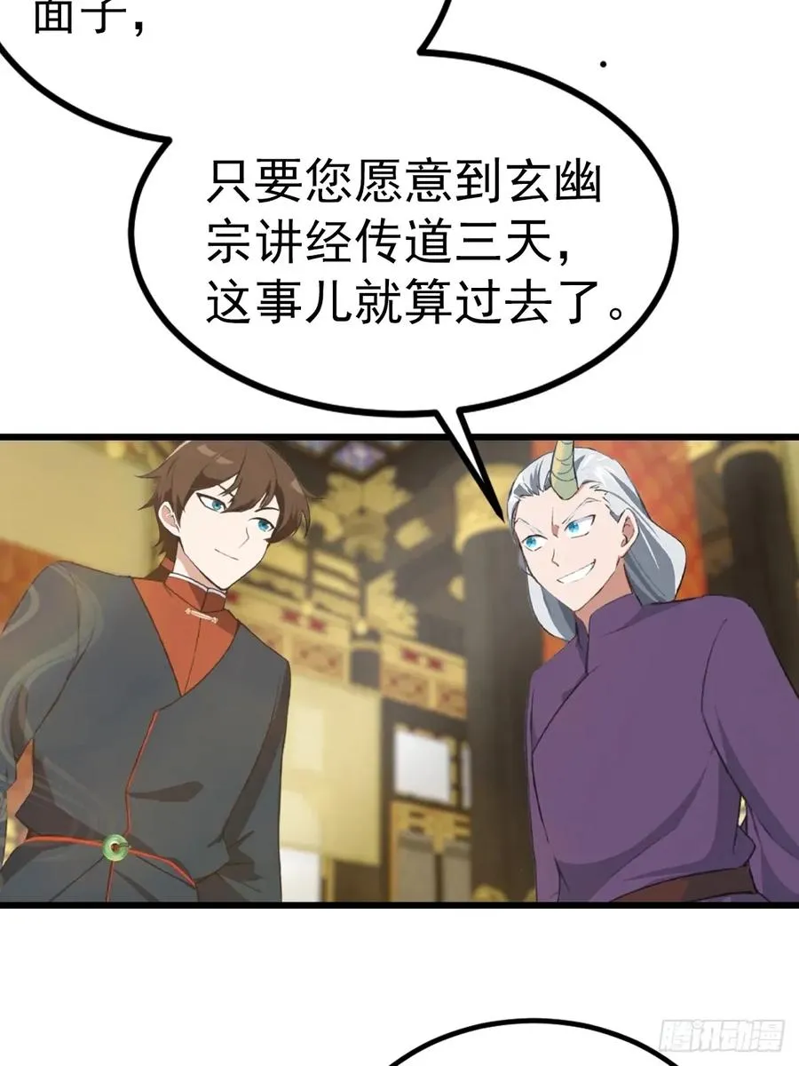 第160话 楚毅瓮中捉鳖25
