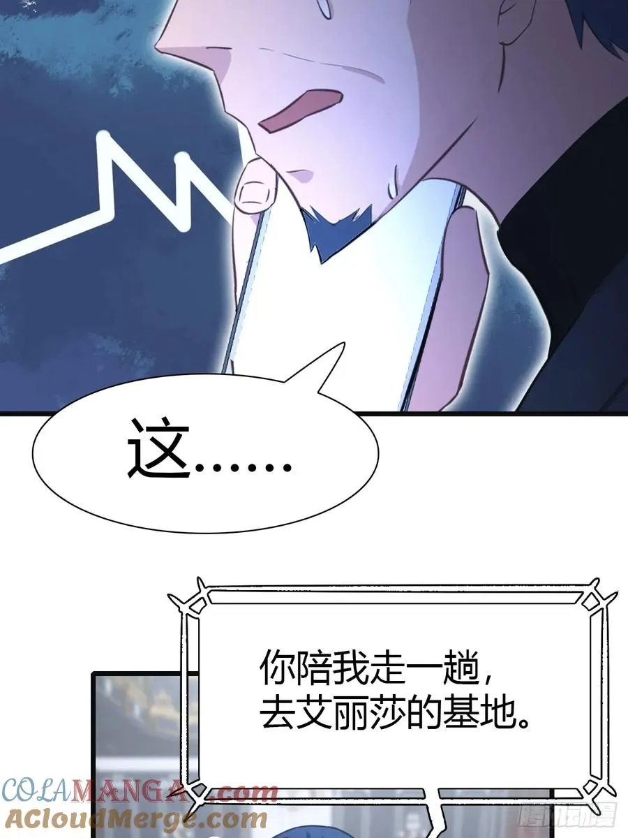 第56话 背叛者 死！10