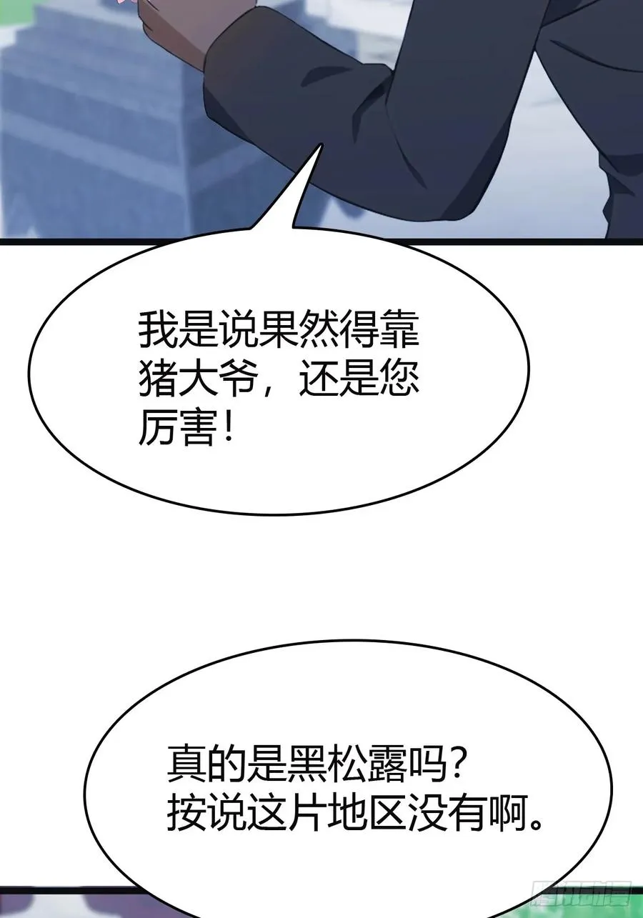 第31话 又要挨雷劈11