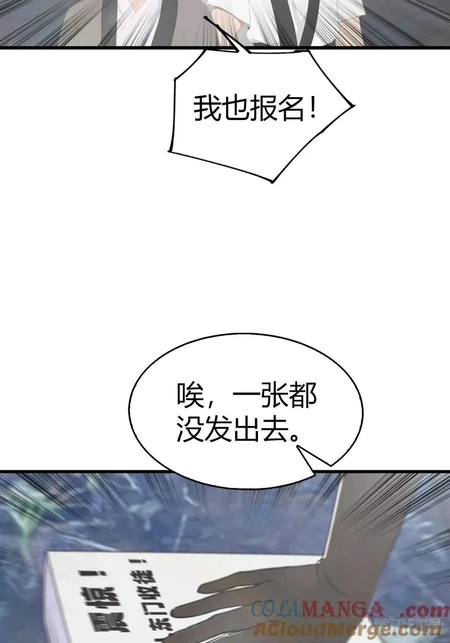 第109话 一招识破奸人阴谋45