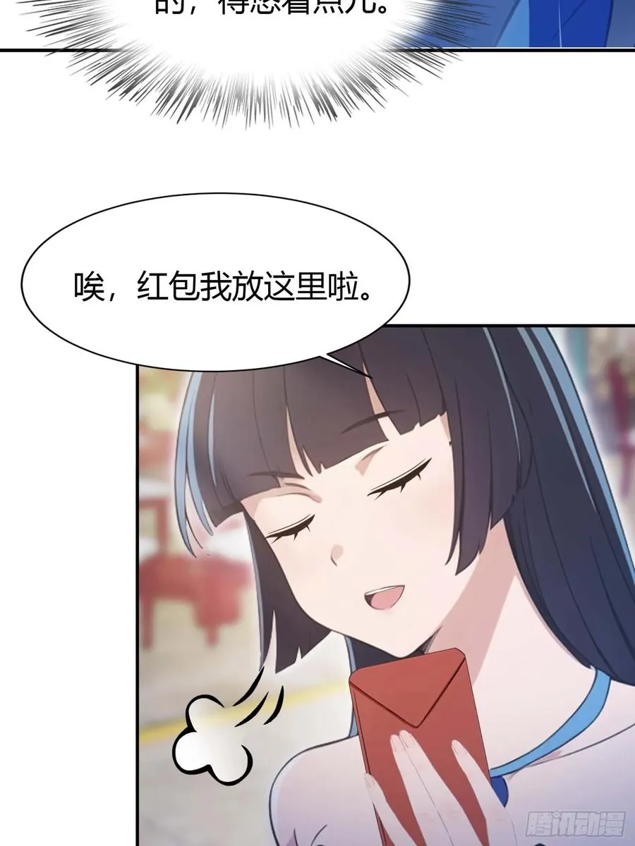 第4话 嫁给他是你的荣幸46