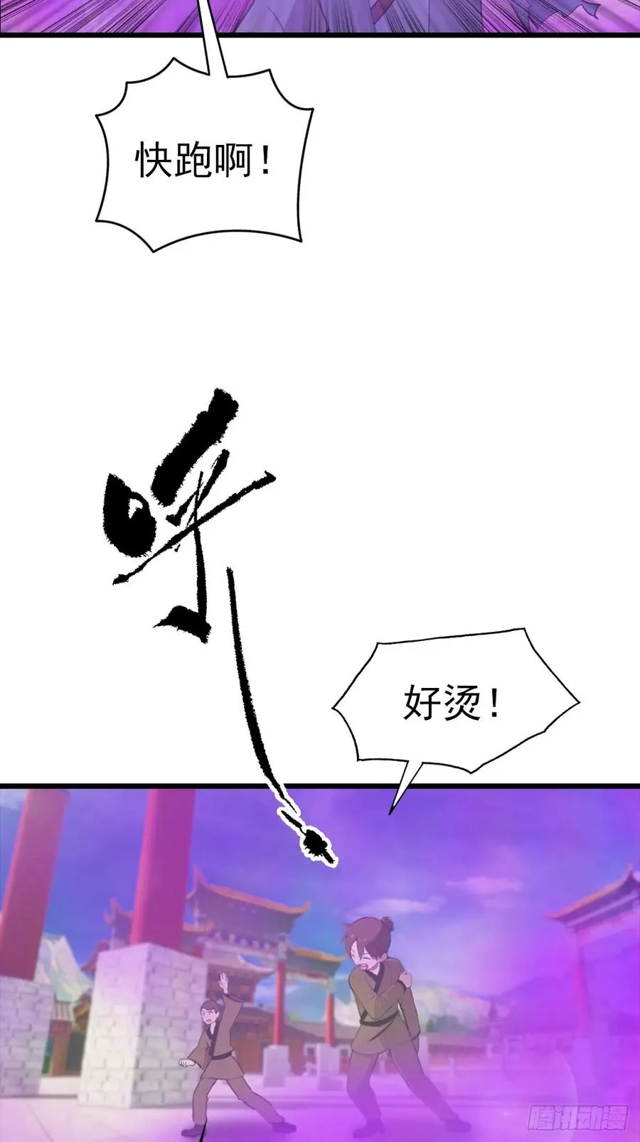 第151话 重见太极宗门人41