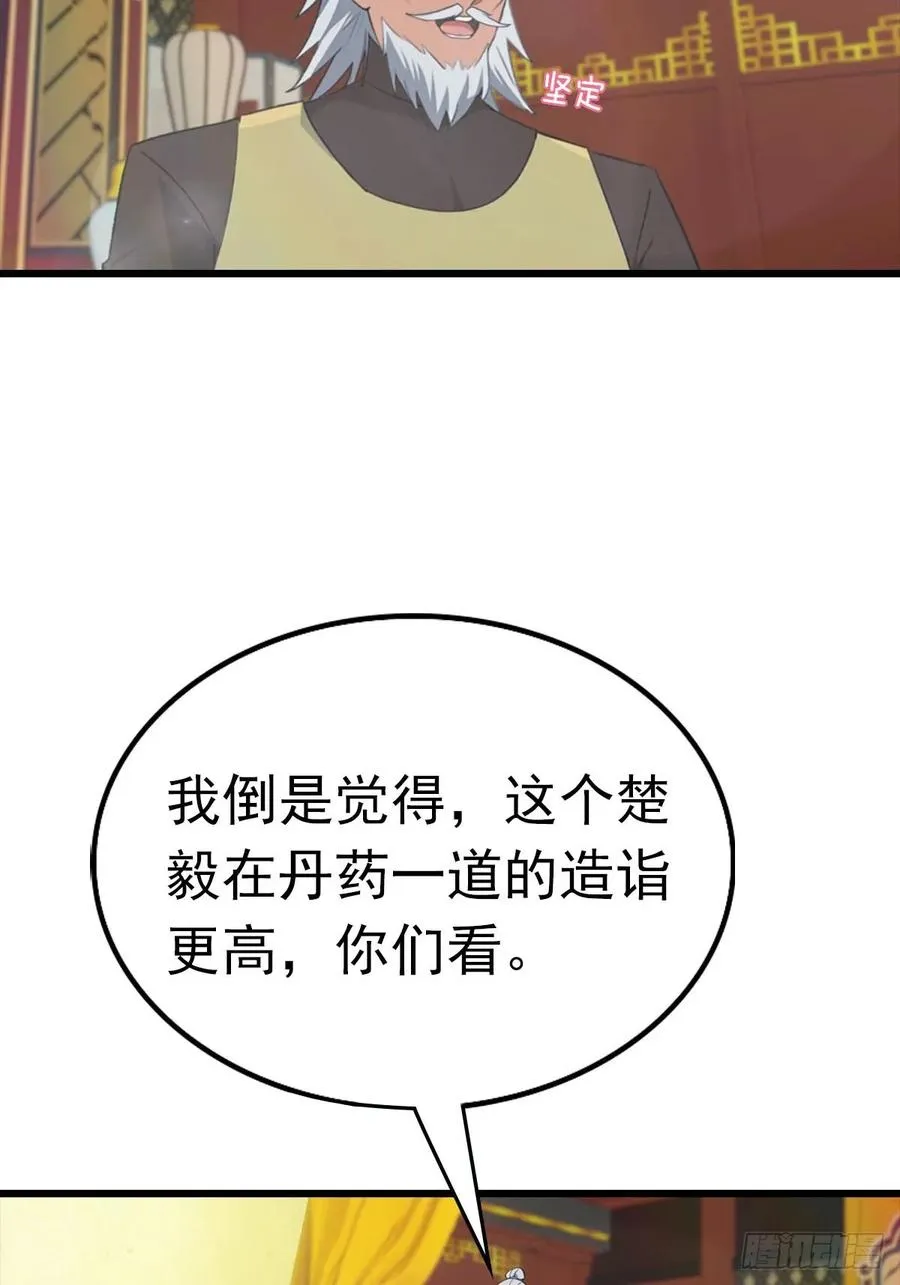 第170话 百鬼城首战告捷29