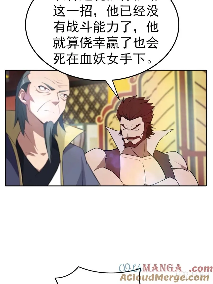 第168话 以后你就是我的人了18