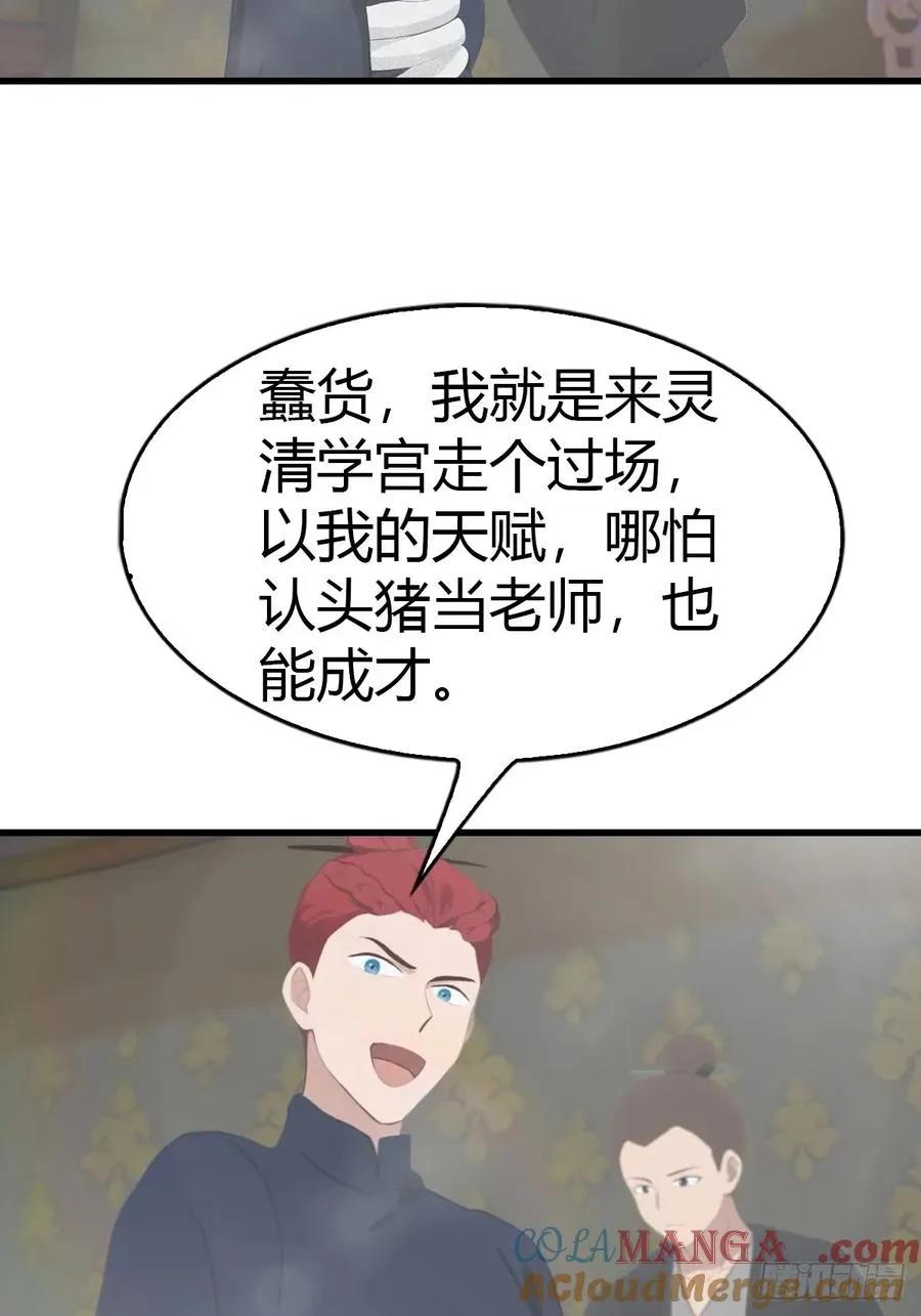 第109话 一招识破奸人阴谋57