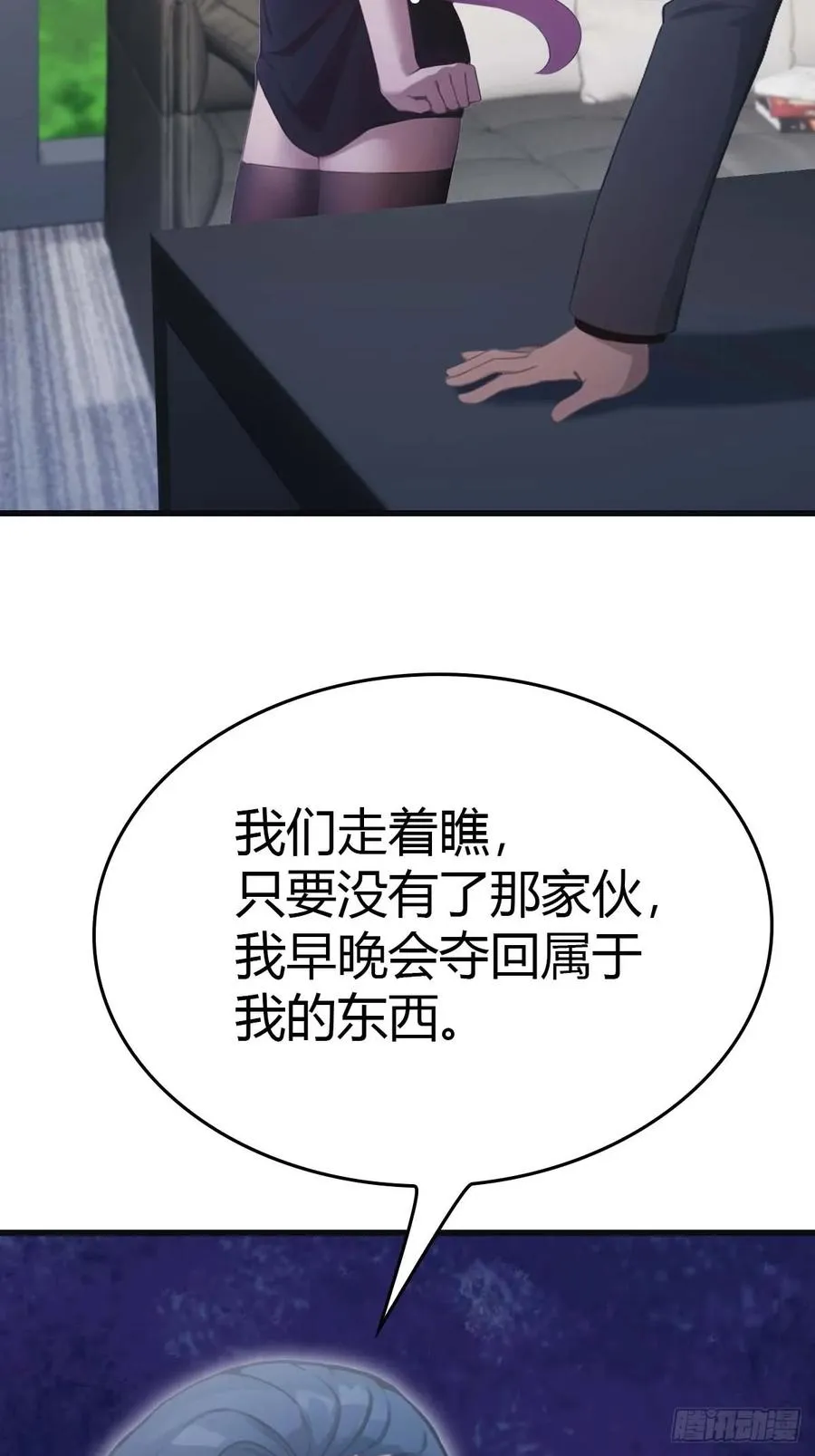 第76话 楚毅死了？19