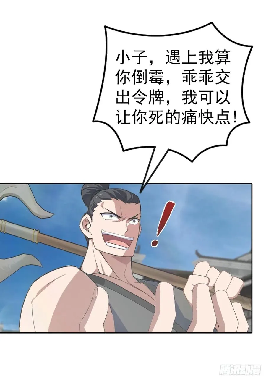 第166话 百花大会 开始！37