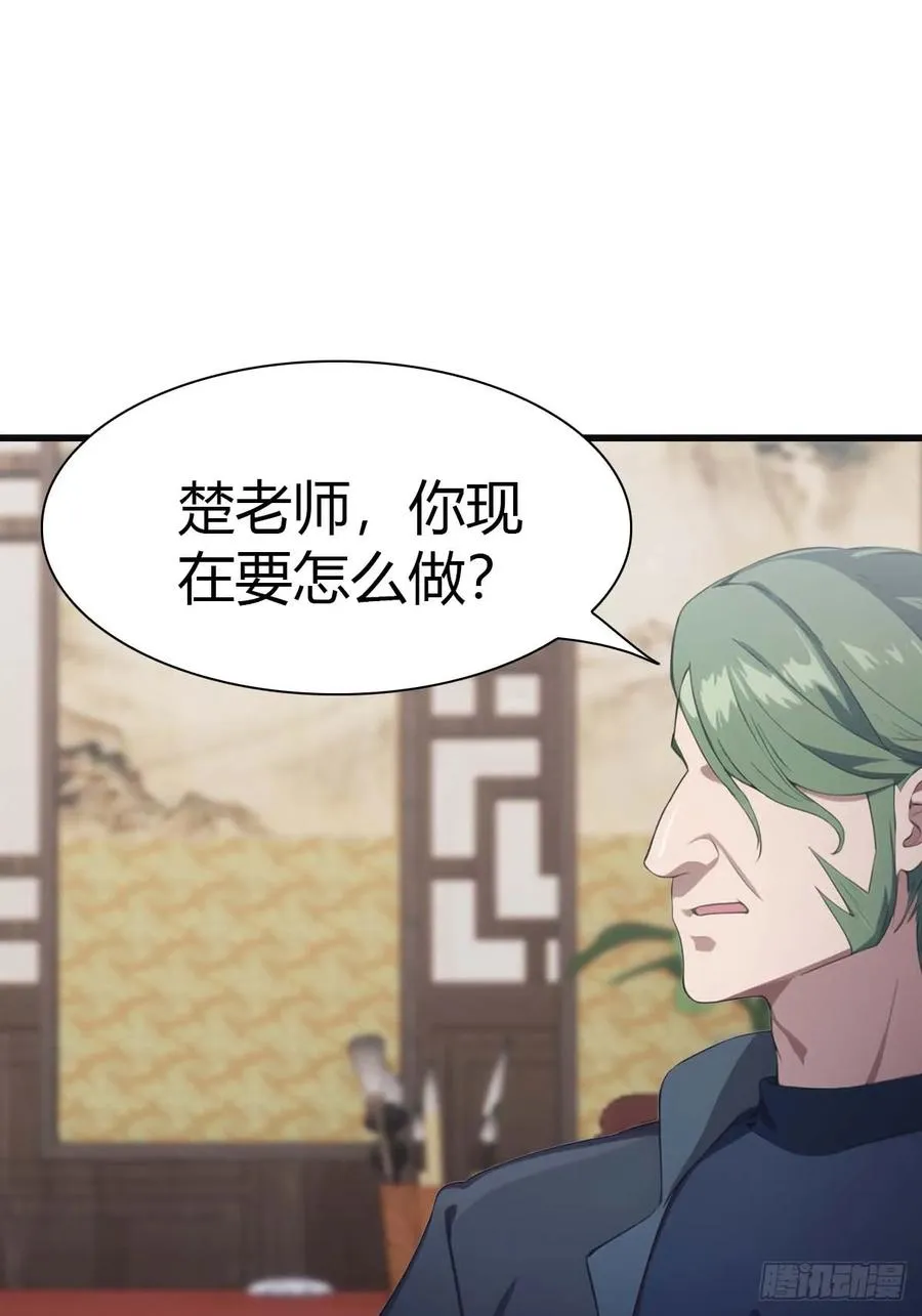 第79话 敢踢我的馆？31