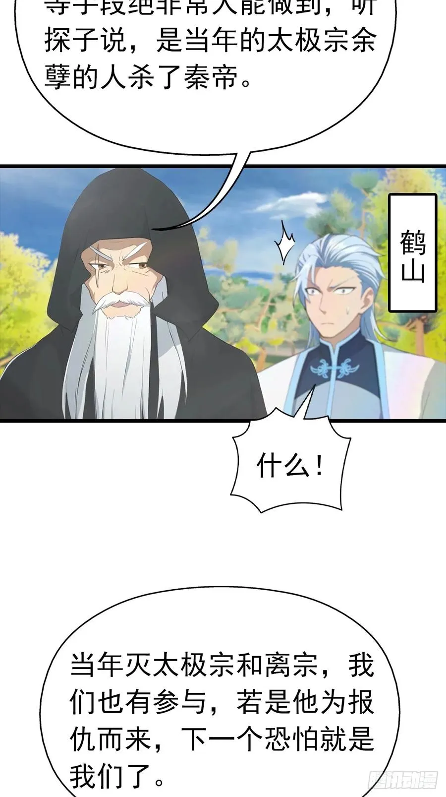 第145话 单手虐秦帝25