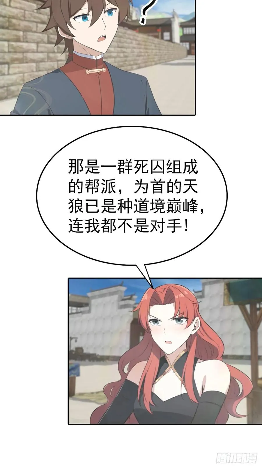 第169话 楚毅狂开后宫？！19