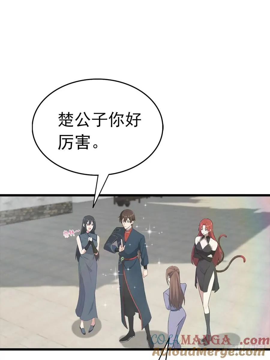 第170话 百鬼城首战告捷12