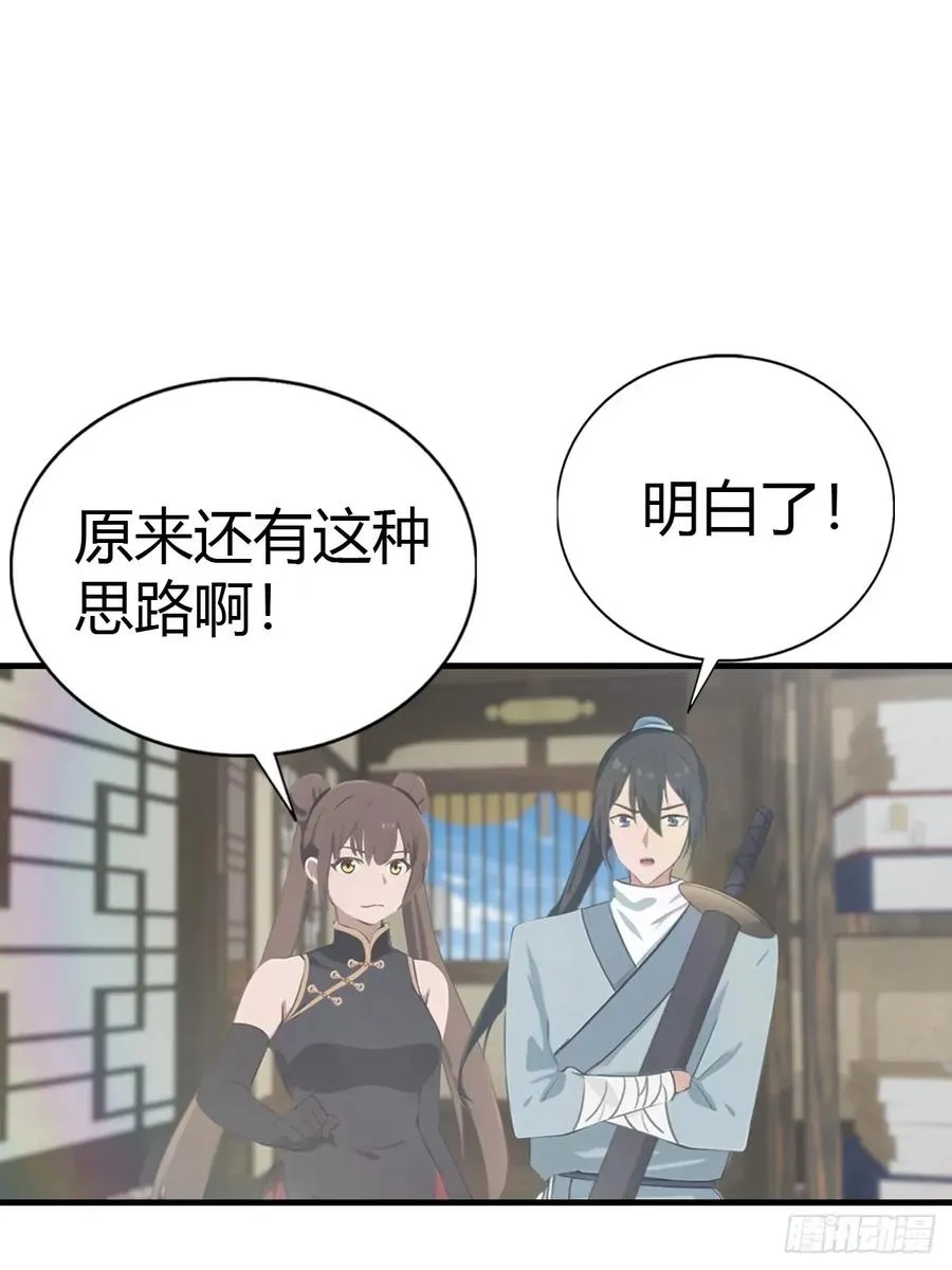 第121话 请楚毅救场11