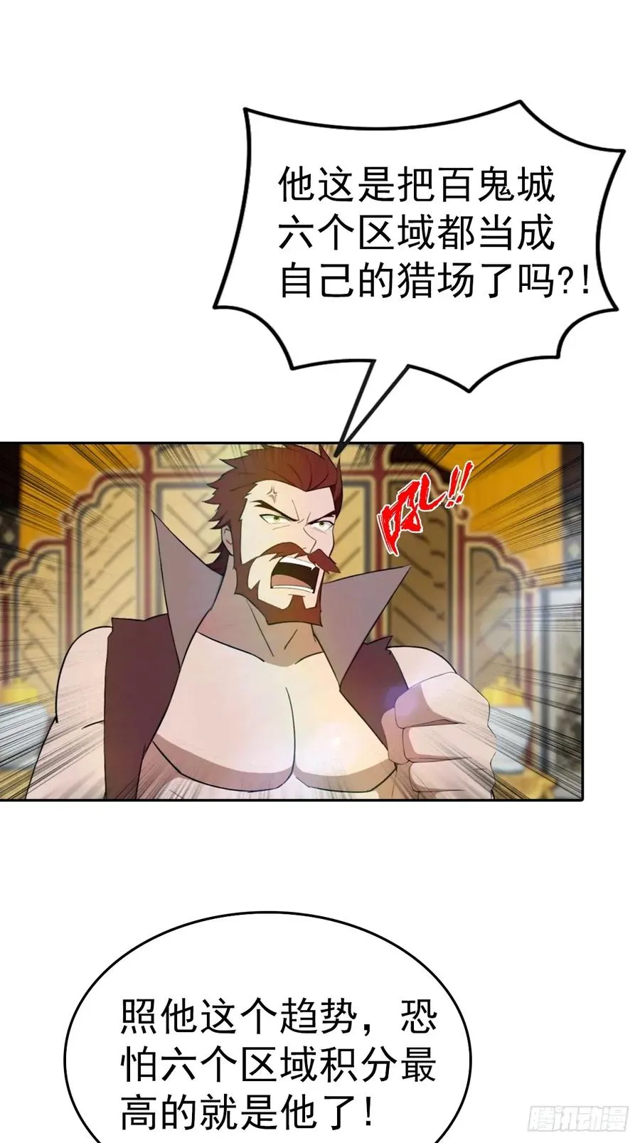 第171话 老人为楚毅大打出手40