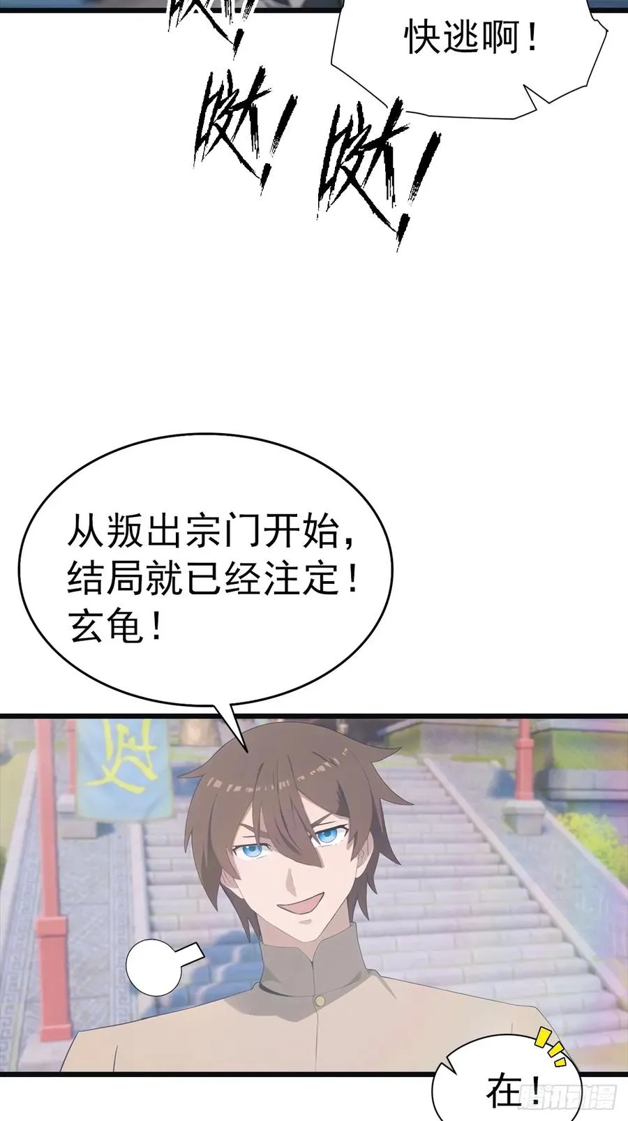 第141话 见过吸星大法吗41