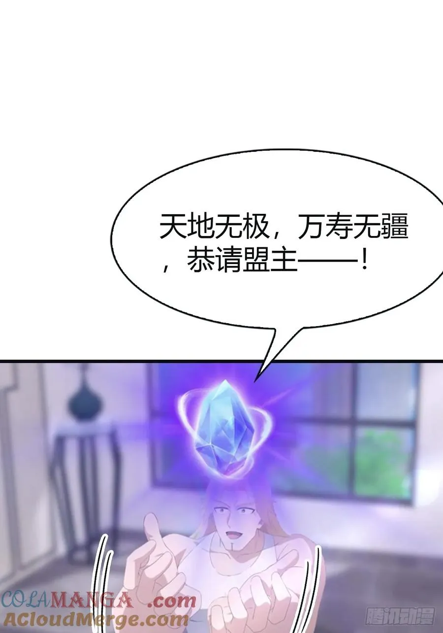 第93话 风水宗主上线30