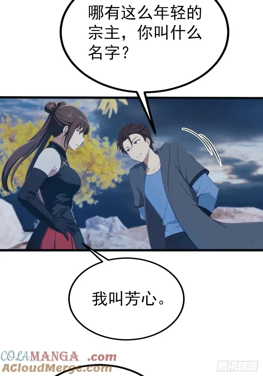 第146话 太极秘境开启21
