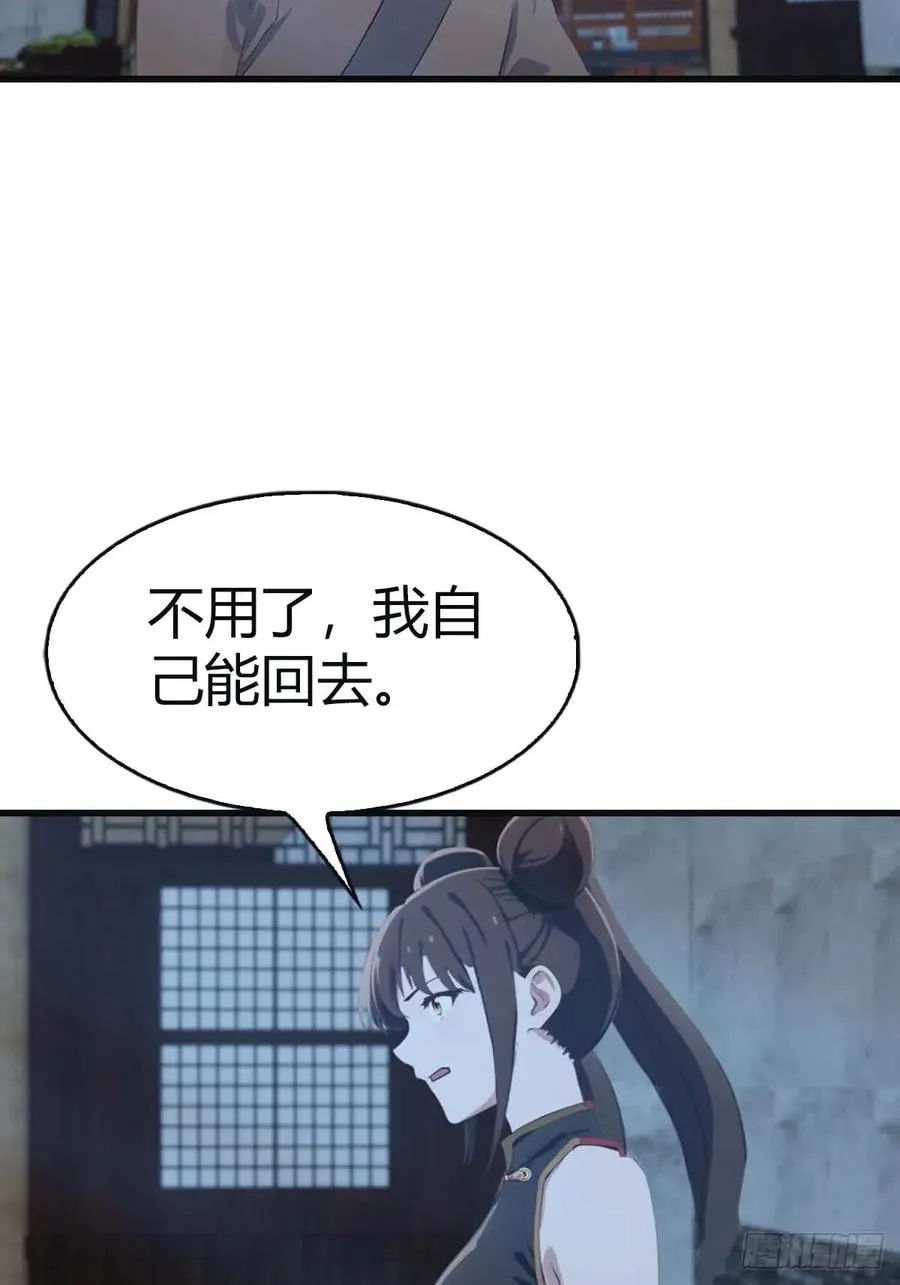 第116话 芳心遇袭？！5