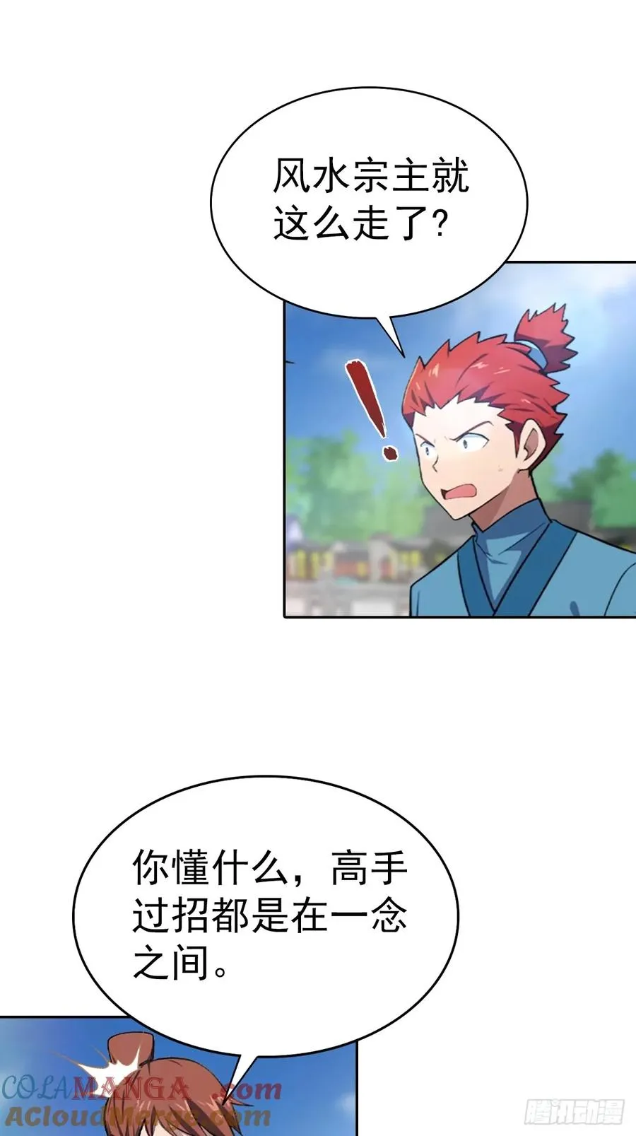 第171话 老人为楚毅大打出手36
