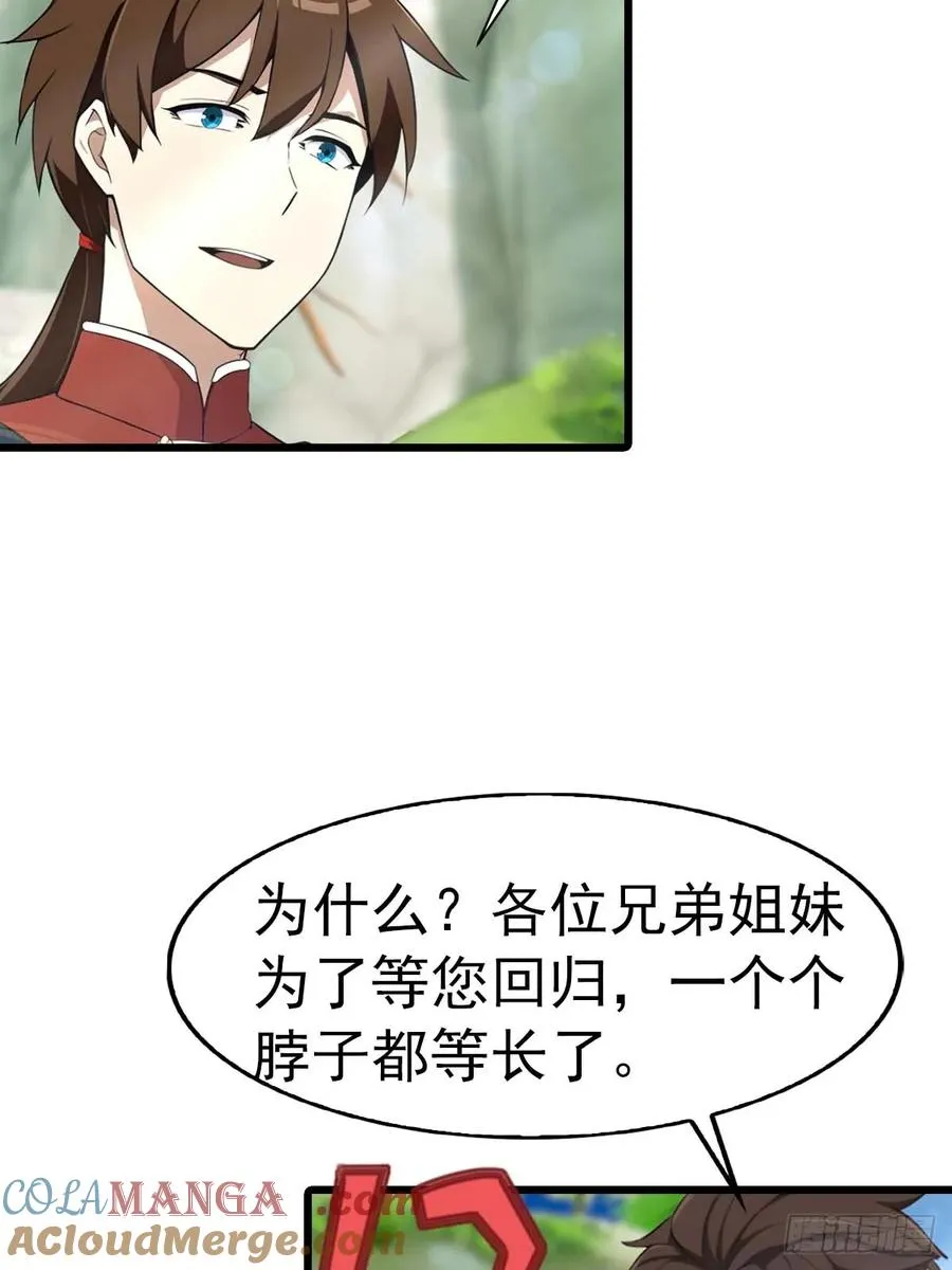 第153话 亲手送走夏侯成16