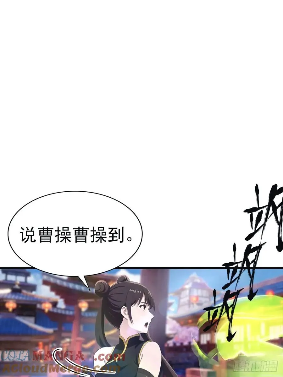 第143话 世子选拔大会3