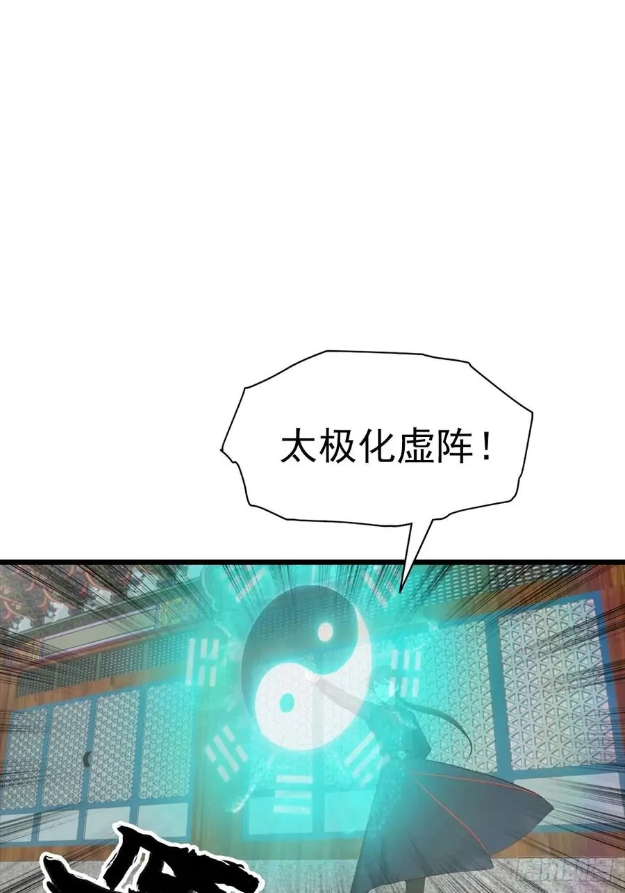 第151话 重见太极宗门人22