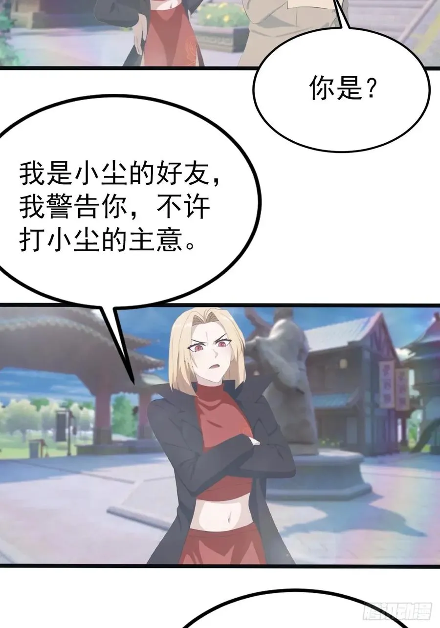 第118话 学院里的扫地僧19