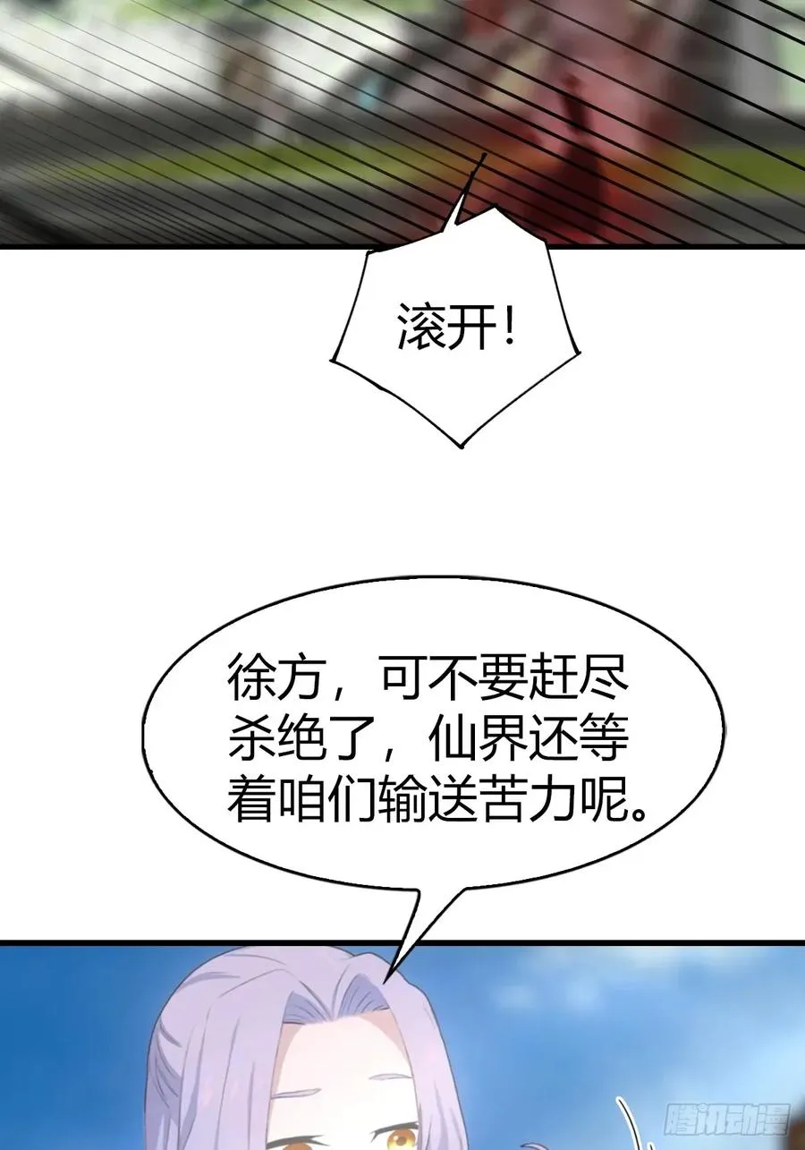 第101话 仙门开启之日47