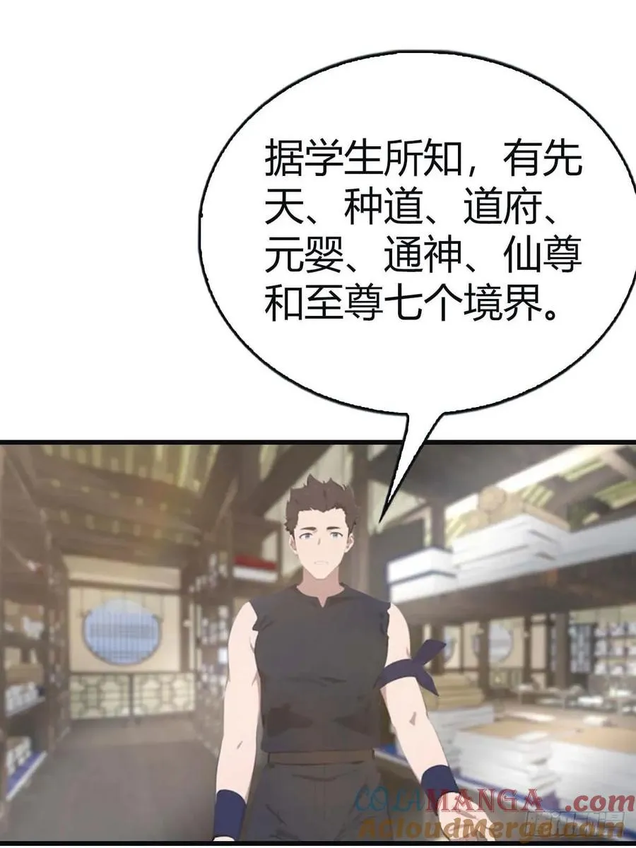 第114话 弟子秦正的秘密3