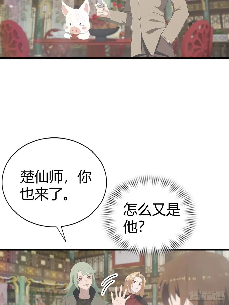 第131话 皇子的未婚妻13